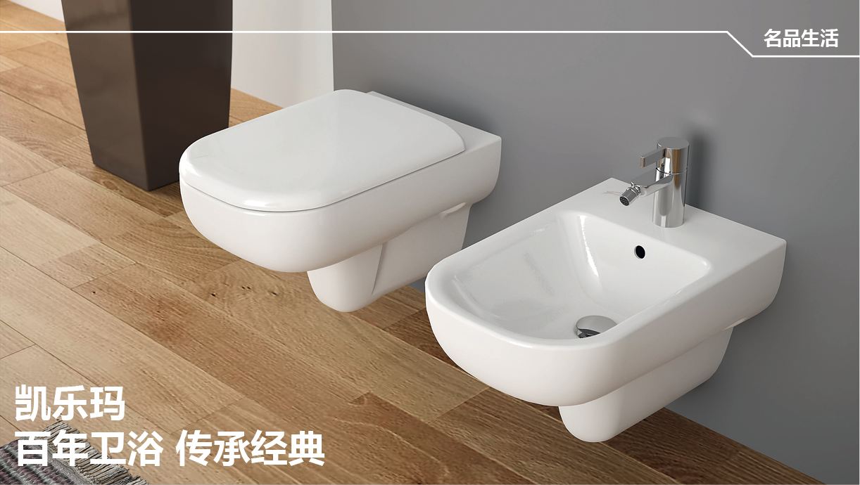 凯乐玛马桶1.jpg