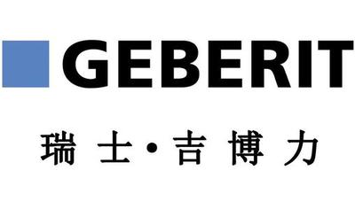 GEBERIT座便器维修，GEBERIT抽水马桶维修电话