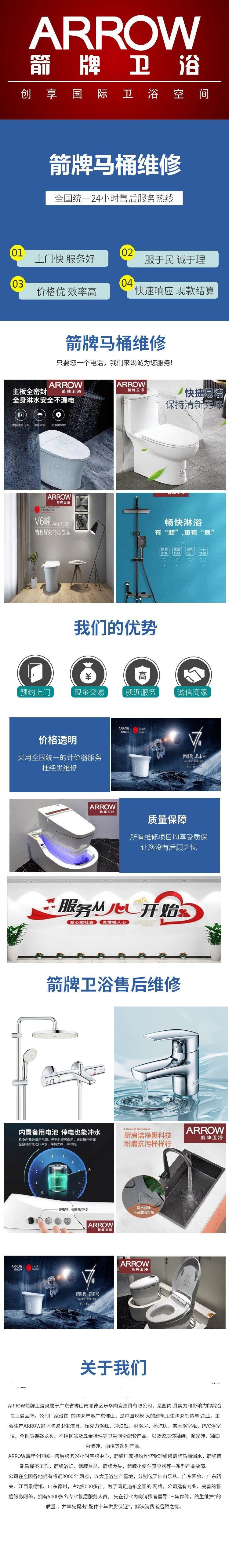 000箭牌.jpg