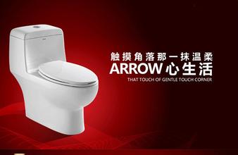 Arrow箭牌马桶6.jpg