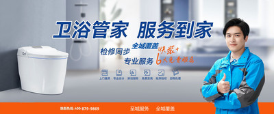 南京GOLD马桶服务金牌卫浴洁具维修电话号码4008-799-869