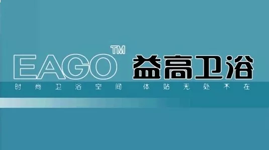 益高卫浴logo图片