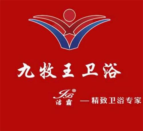 九牧王卫浴的标志logo图片