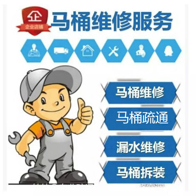 南京雨花台区板桥新城维修抽水马桶电话：025-8319-8227