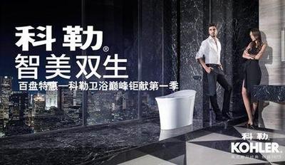 KOHLER抽水马桶维修，南京科勒座便器售后维修：400-8799-869