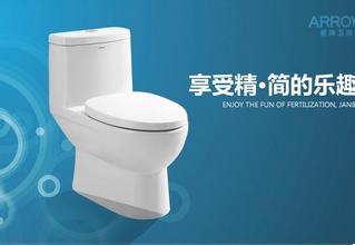 Arrow箭牌马桶8.jpg